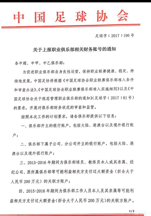 拉特克利夫最初提出收购曼联69%股权，此后他降低要求至25%，使得最终达成协议的可能性增加。